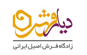 دیار فرش