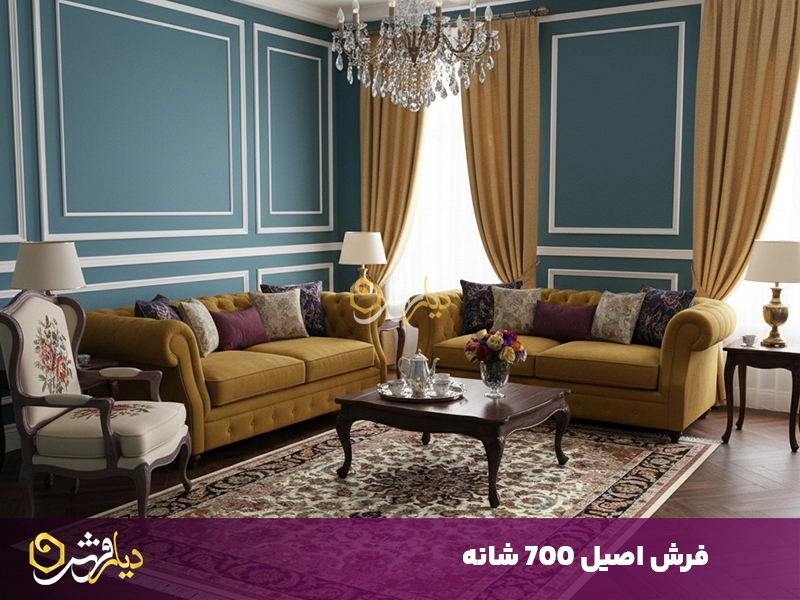 قیمت فرش ۷۰۰ شانه تراکم ۲۵۵۰ ۱۲متری 