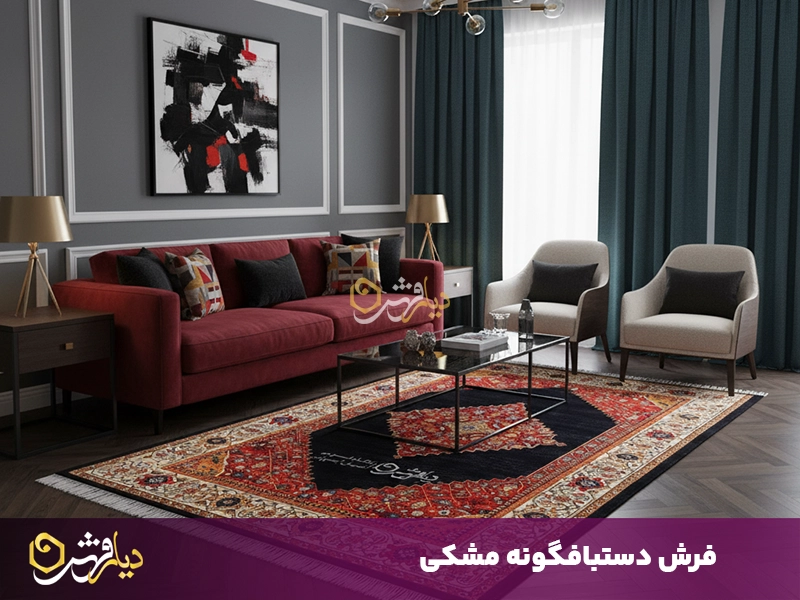 فرش دستبافگونه مشکی