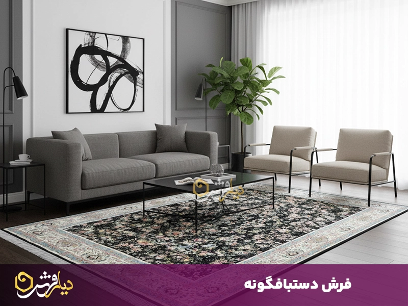 فرش دستبافگونه