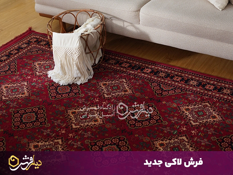 فرش لاکی جدید