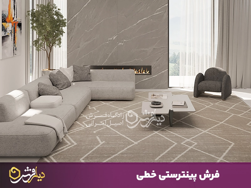 فرش پینترستی خطی