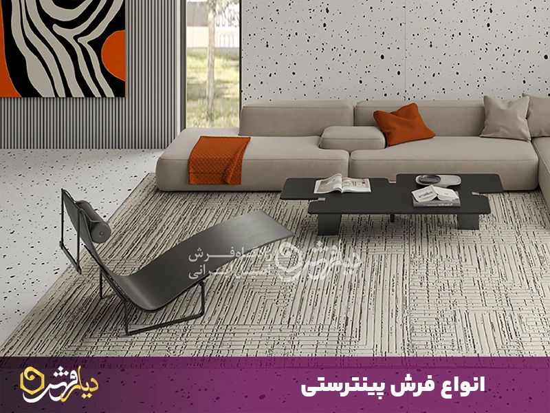 انواع فرش پینترستی
